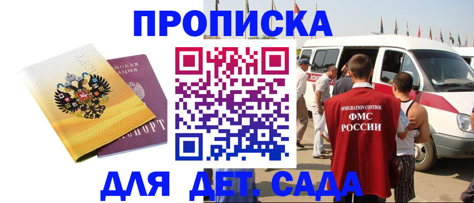временная регистрация 2025 в Заречном