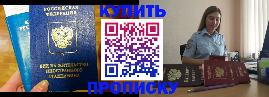 прописка гарантия в Заречном