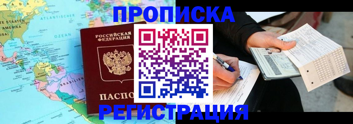 временная регистрация госуслуги в Заречном