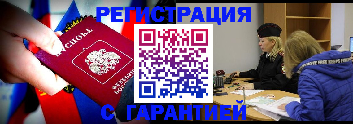 временная регистрация поиск в Заречном