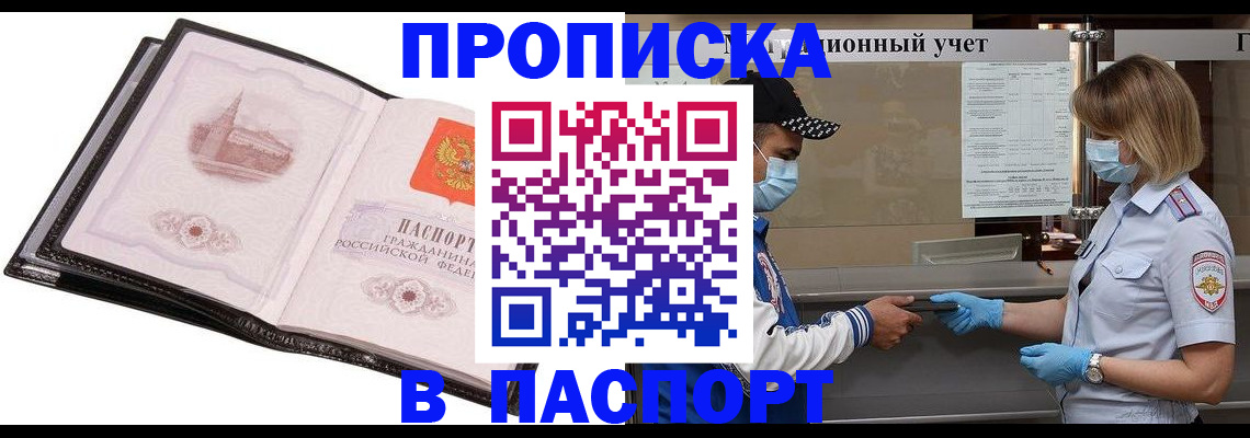 найти адрес прописки в Заречном
