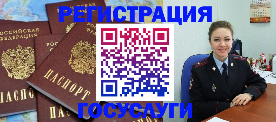 прописка поиск в Заречном