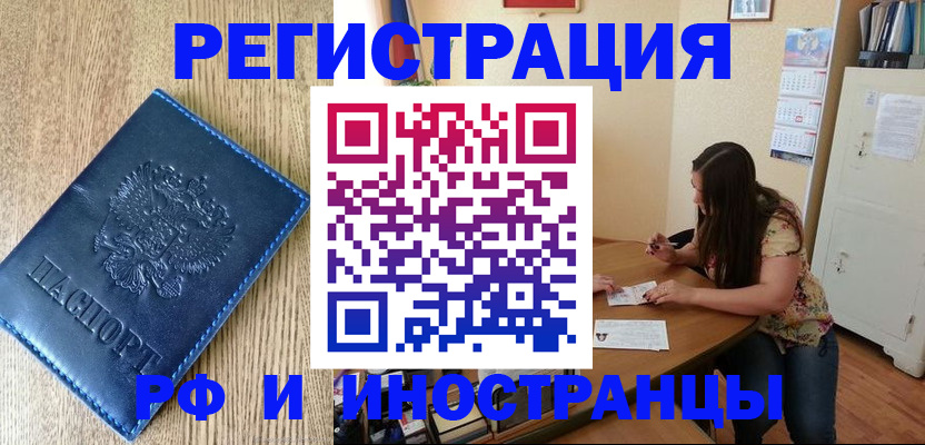 миграционный учет в Заречном