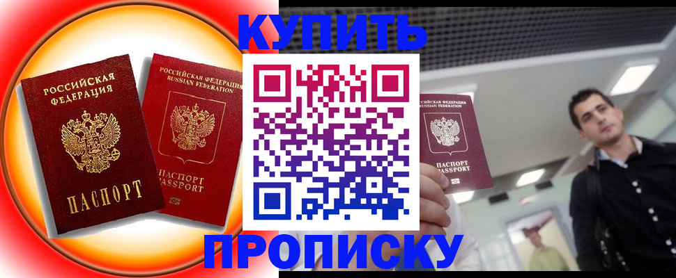 регистрация в Заречном