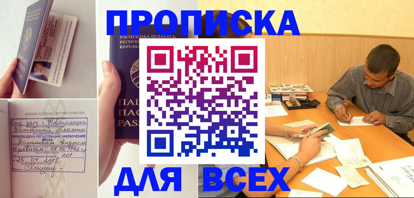 миграционный учет в Заречном