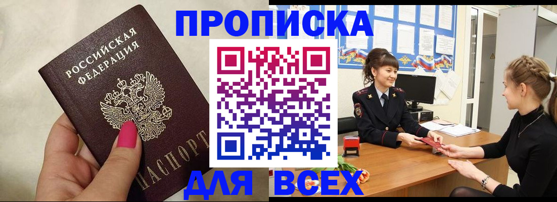 прописка иностранных граждан в Заречном